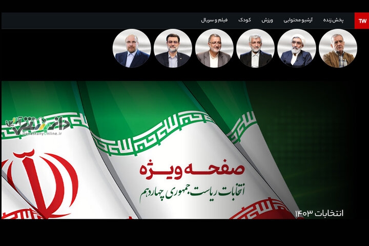 از استودیوی اختصاصی تا پخش زنده برنامه انتخابات ریاست جمهوری