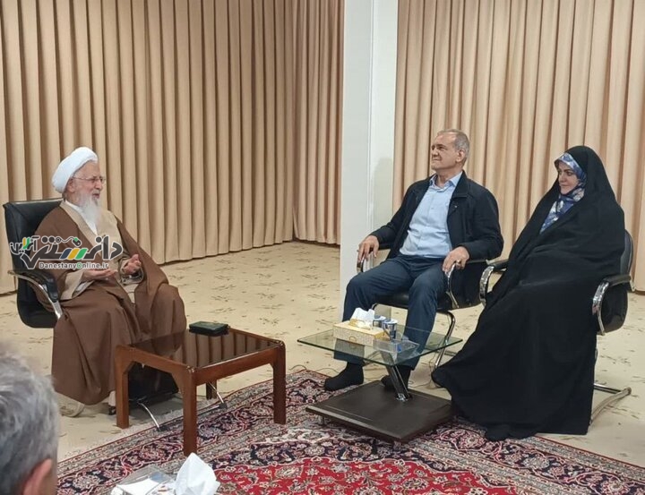 دیدار «مسعود پزشکیان» با آیت الله جوادی آملی