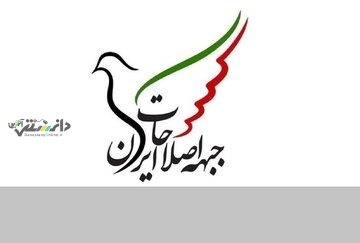 کدام کاندیدا در اصلاحات شانس بیشتری دارد؟