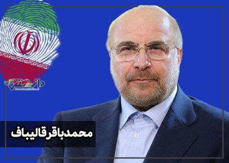 نظر قالیباف درباره مناظره اول