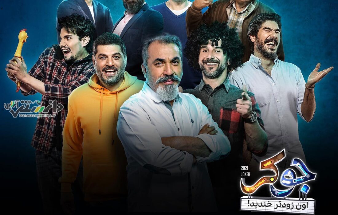 جوکر۲ نیامده رکورد زد