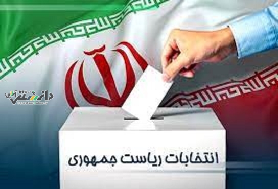 مهلت اخذ رای تا ساعت ۲۲ تمدید شد