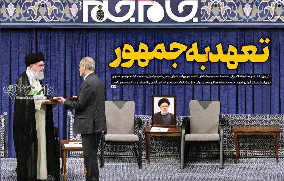 حذف عکس قالیباف از روزنامه صداوسیما