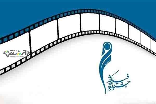 معرفی اعضای هیات انتخاب بخش بینالملل جشنواره فیلم کوثر