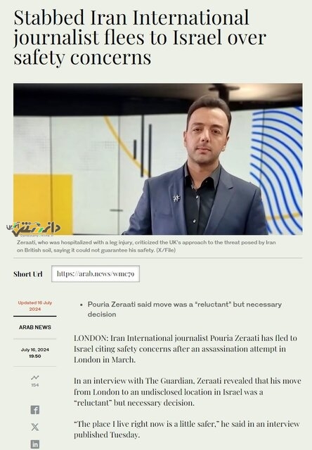 زراعتی مجری اینترنشنال از انگلیس فرار کرد