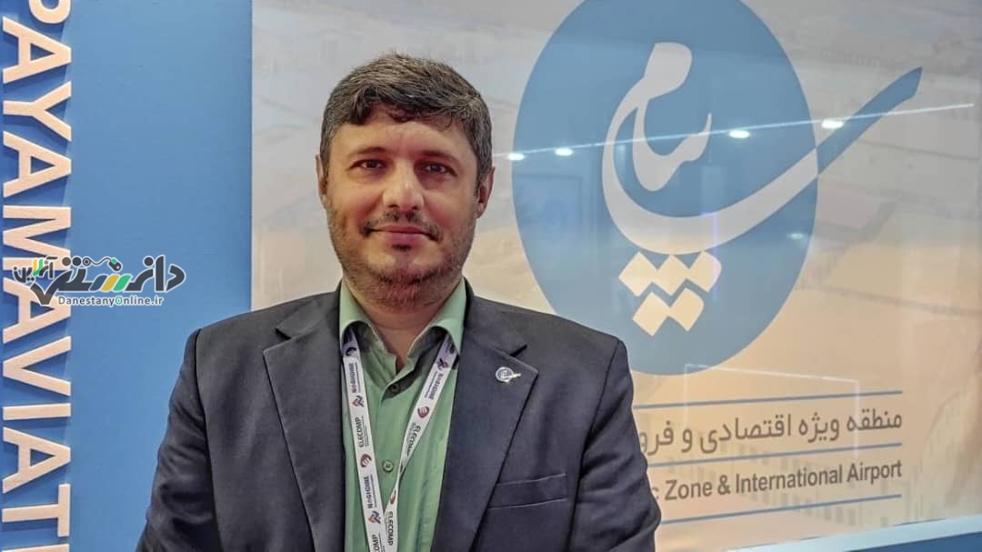 استقرار سه آزمایشگاه تخصصی حوزه فاوا در منطقه ویژه اقتصادی و فرودگاه بین المللی پیام