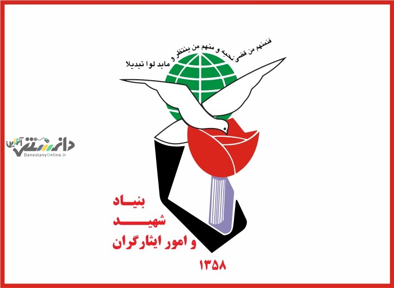 آمادگی کامل تمامی بخشهای بنیاد شهید و امور ایثارگران استان ایلام برای خدماترسانی به زائران اربعین