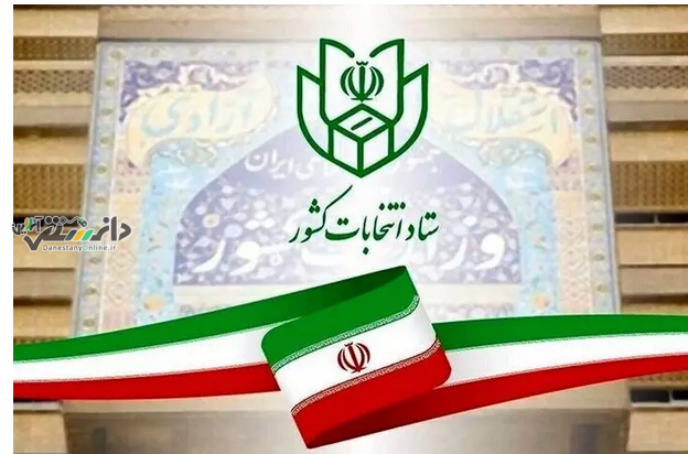 پزشکیان پیروز انتخابات شد