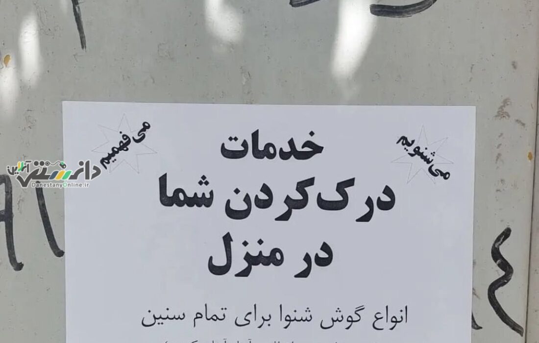 عجیب ترین شغل در ایران که به تازگی مد شده است
