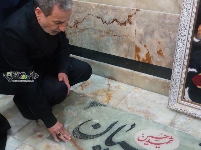 وزیر امور خارجه بر سر مزار شهید امیرعبداللهیان رفت