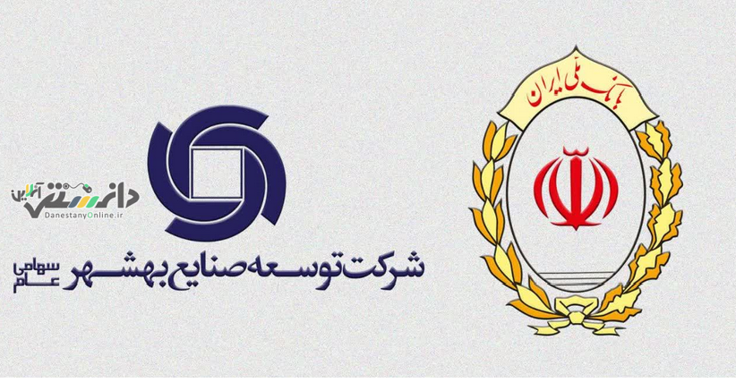 عملکرد هشت ماهه وبشهر بر مدار جهش تولید
