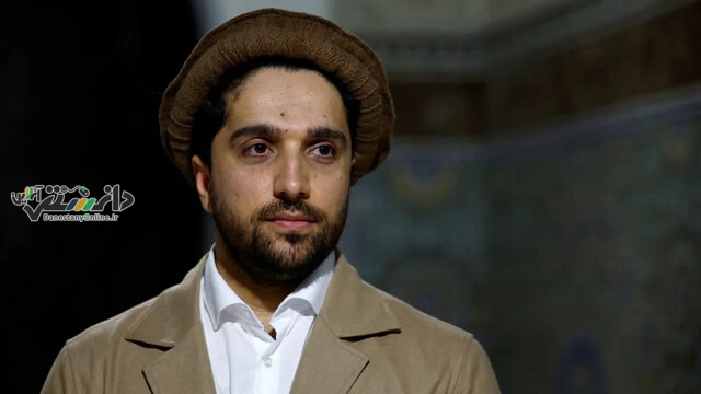 احمد مسعود: به حمایت خارجی نیاز داریم