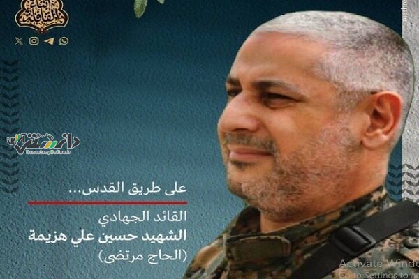 حزبالله شهادت «حسین علی هزیمه» را تایید کرد