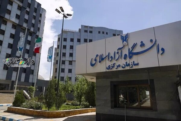 بخشنامه جدید دانشگاه آزاد: کاهش شهریه دانشجویان پزشکی به شرط تعهد خدمت