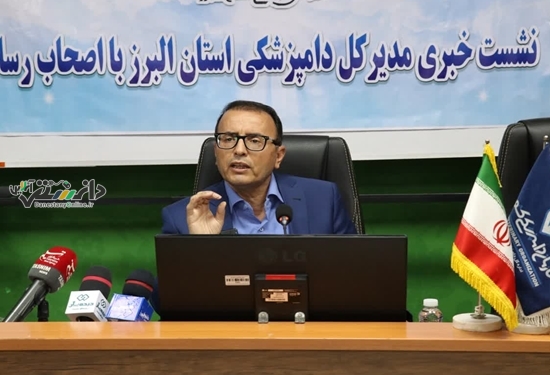 نشست خبری دکتر رفیعیپور مدیرکل دامپزشکی استان البرز با اصحاب رسانه
