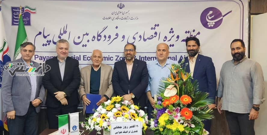 تقدیر از پرسنل امنیت پرواز فرودگاه بین المللی پیام