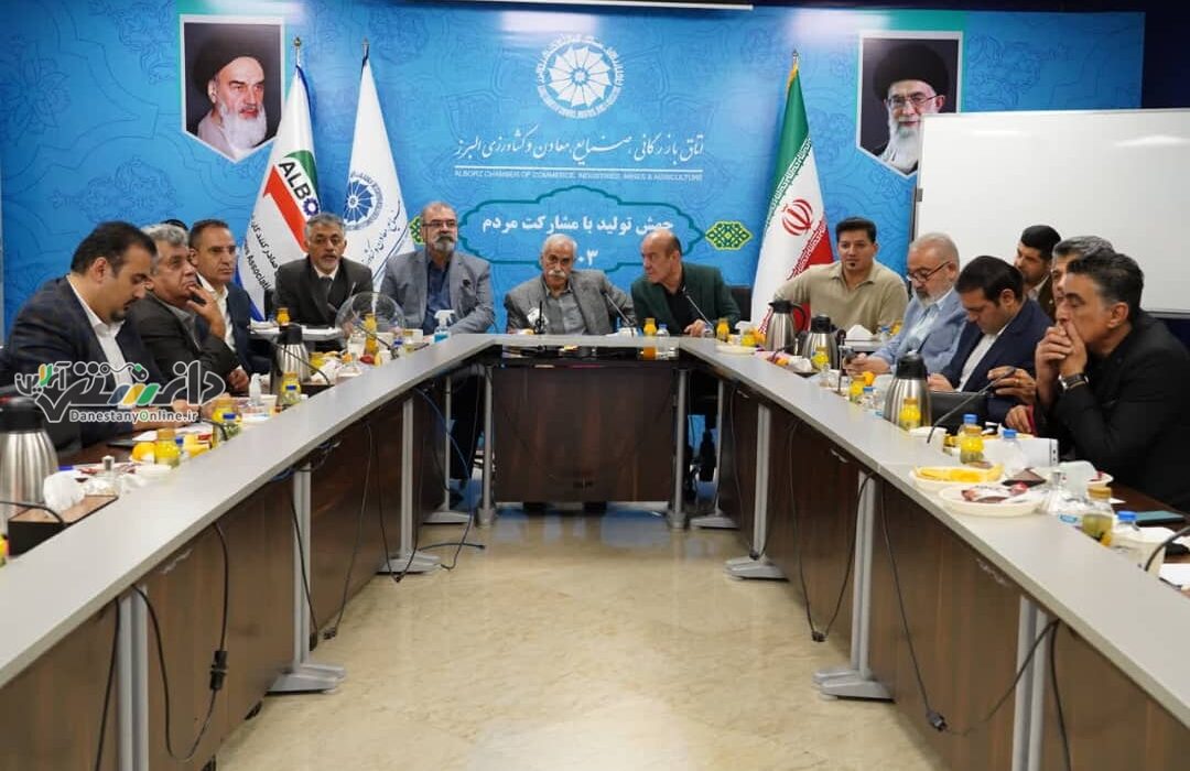 برگزاری مجمع عمومی عادی به طور فوقالعاده انجمن صادرکنندگان استان البرز