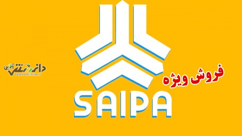 آغاز ثبت نام بدون قرعه کشی سایپا