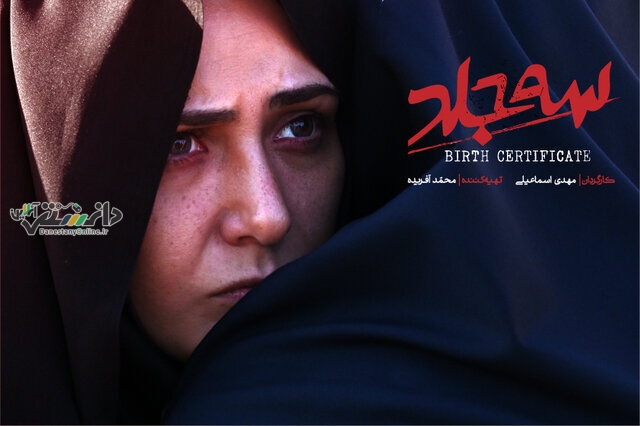 بازگشت باران کوثری به سینما بعد از دو سال