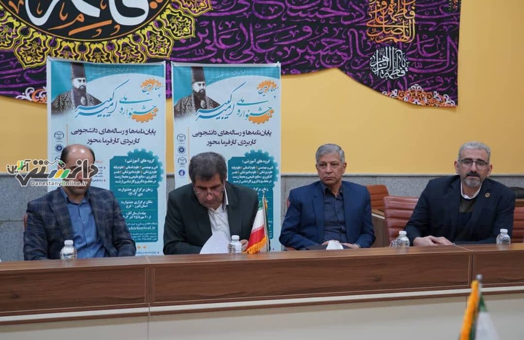 جشنواره ملی امیرکبیر فرصتی برای اشتراکگذاری ایدهها و ارتقاء فناوری در صنعت کشور