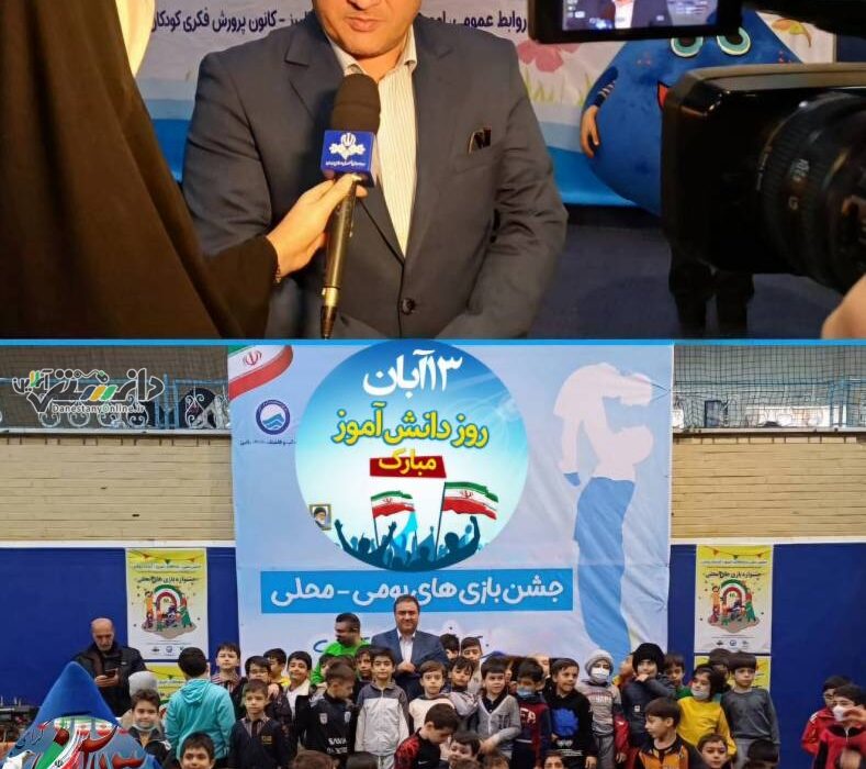 متن پیام مدیرعامل شرکت آب و فاضلاب استان البرز به مناسبت فرا رسیدن ۱۳ آبان ماه، روز دانش آموز