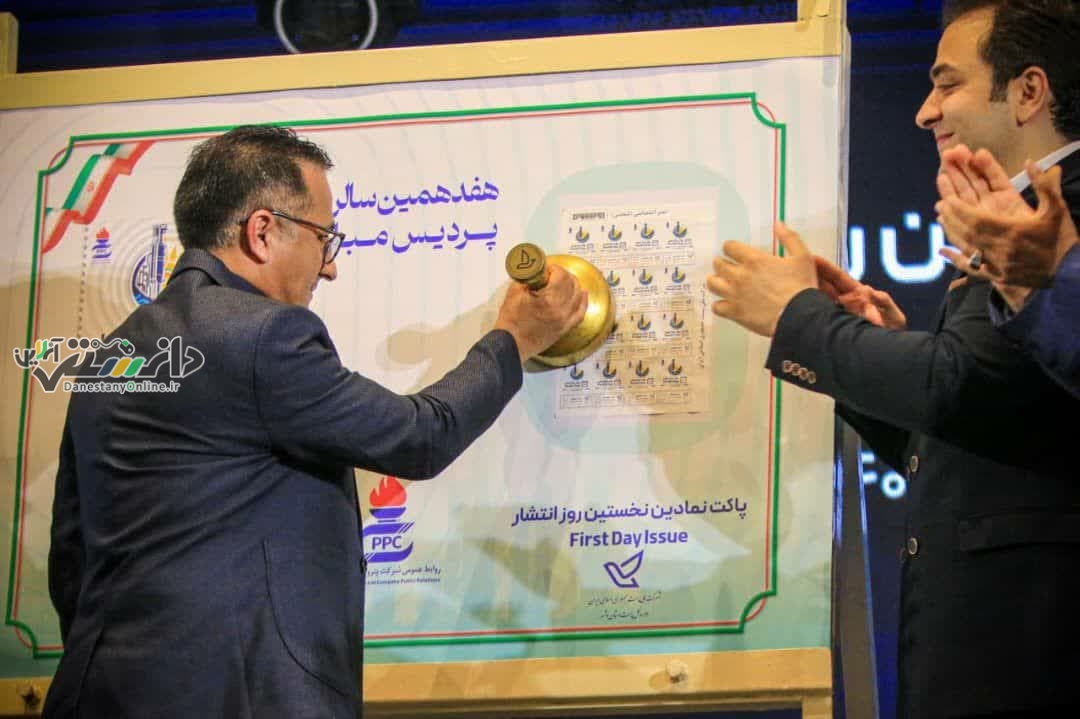 مراسم روز پردیس