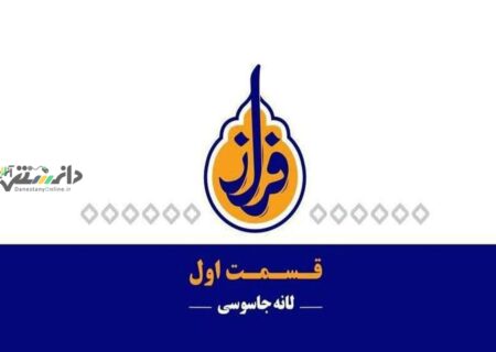 «فراز» از شبکه یک سیما پخش میشود
