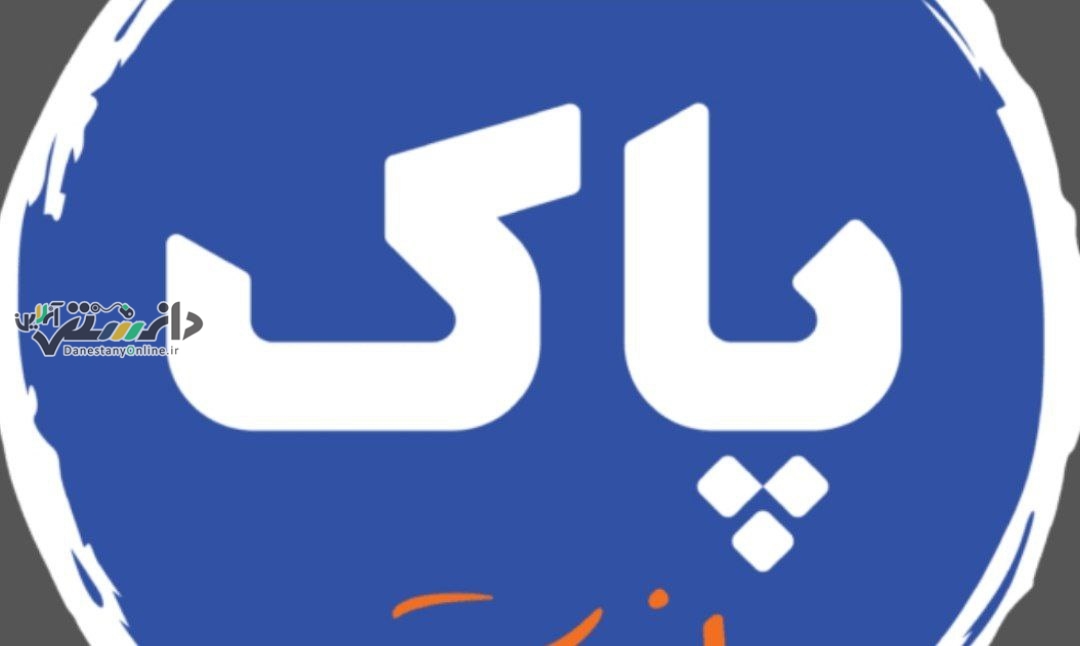 معرفی اعضای هیئت مدیره غپاک