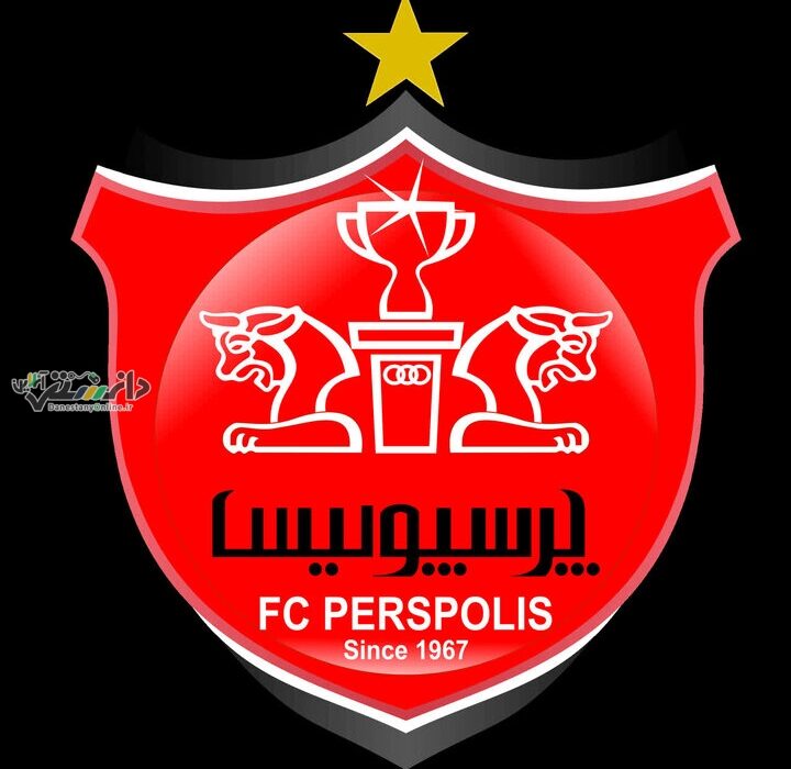 آیا پرسپولیس موفق به دریافت میزبانی آسیا می شود؟