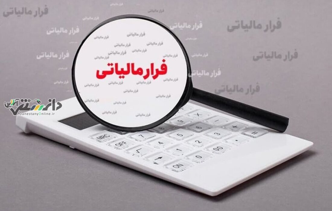 فرار مالیاتی یک طلا فروش