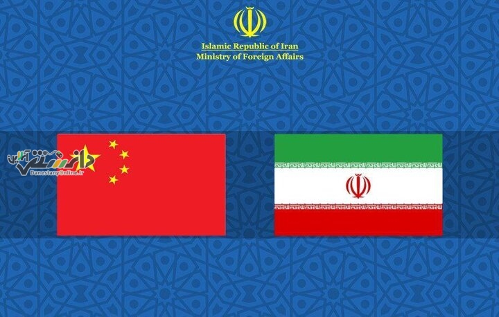 در جریان تفاهمات مشترک وزرای امور خارجه ایران و چین باشید