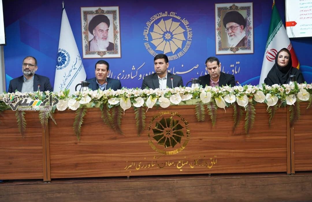 برگزاری دوره آموزشی سامانه جامع انبارها به میزبانی اتاق بازرگانی البرز