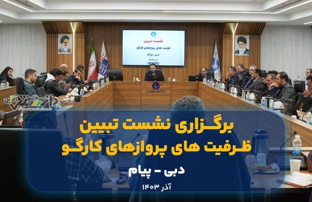 استقبال تجار ایرانی از پروازهای کارگوی فرودگاه پیام