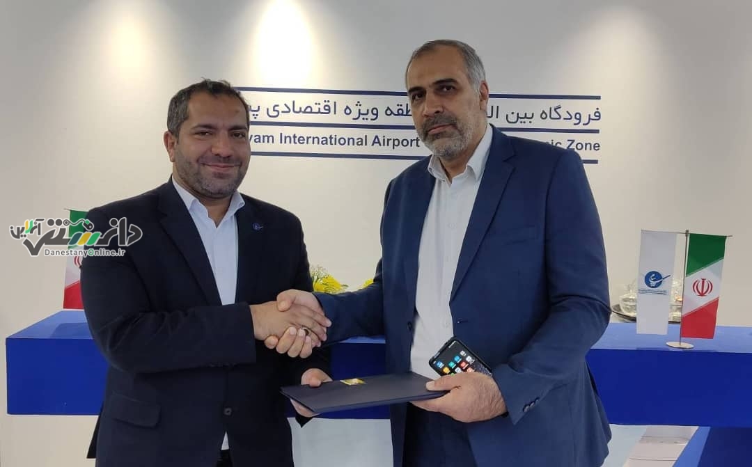 انعقاد تفاهم نامه همکاری آموزشی بین موسسه علوم و فنون کیش و فرودگاه بین المللی پیام