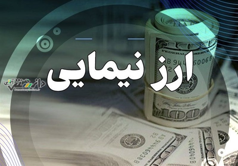 انتقال تمام معاملات ارزی به بازار تجاری/ نیما از امروز حذف شد