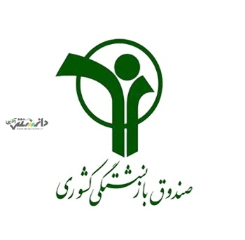 زمان بندی واگذاری سهام متعلق به صندوقهای بازنشستگی اعلام شد