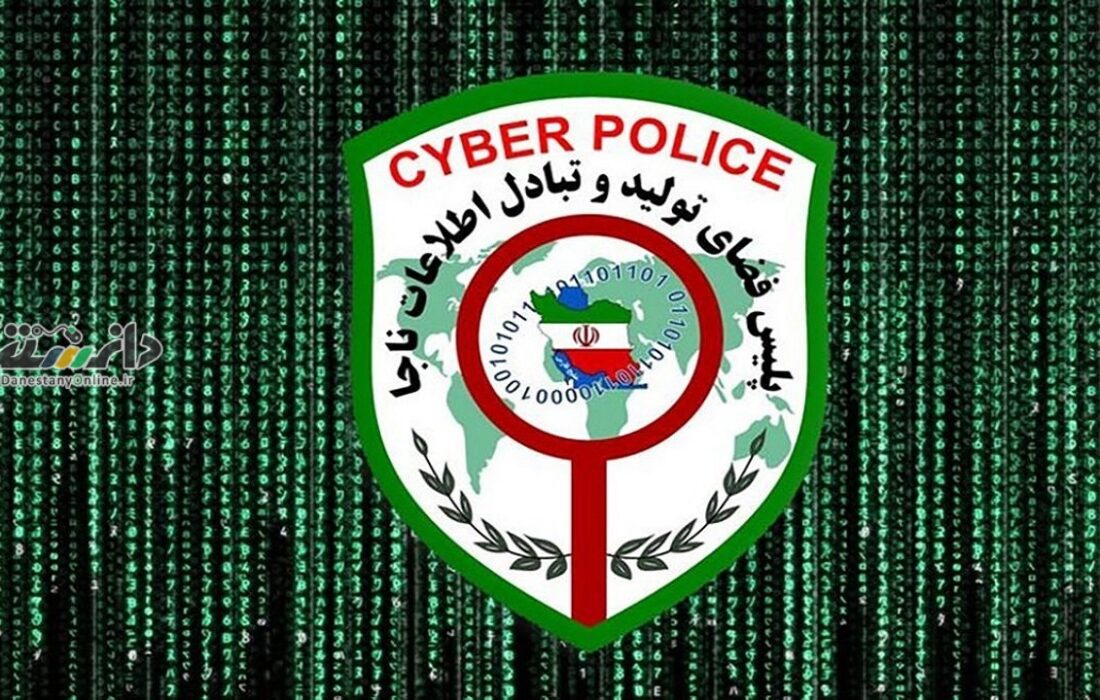 پلیس فتا به ایراد فنی یک سایت فروش آنلاین طلا ورود کرد