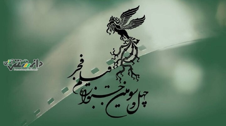 برگزیدگان بخش تبلیغات سینمای ایران مشخص شدند