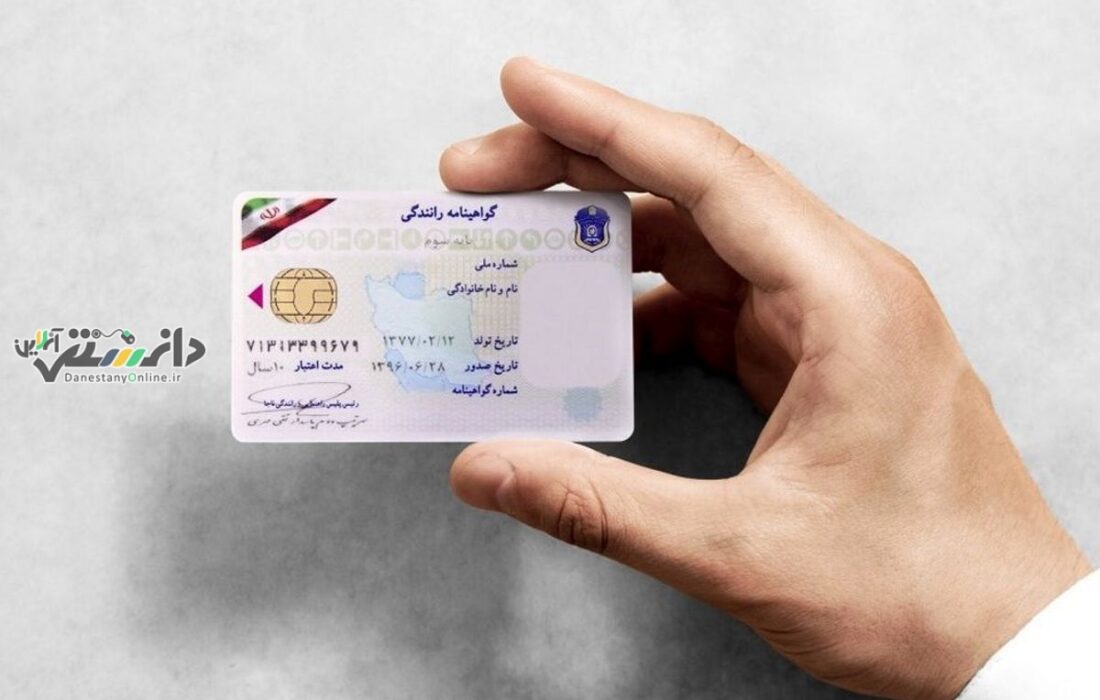 آزمون آییننامه رانندگی حذف شد
