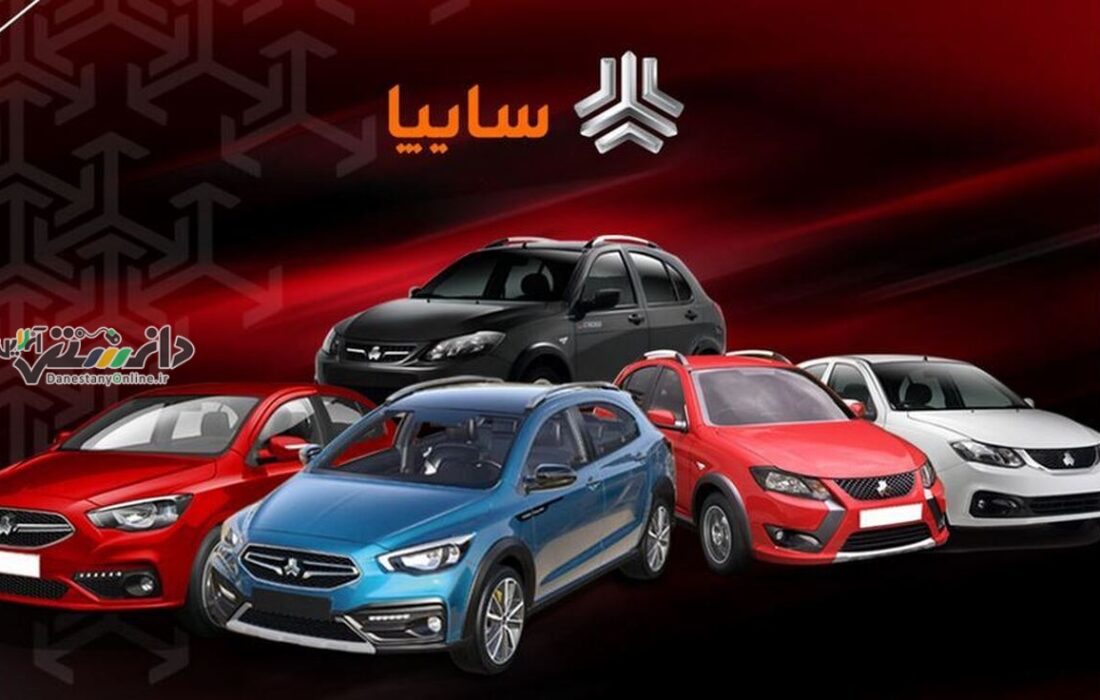 فروش محصولات سایپا از ۱۵ بهمنماه آغاز میشود