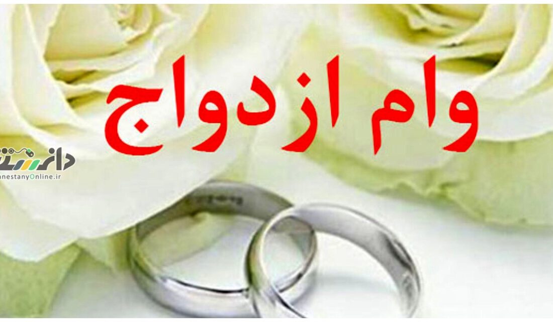 مجلس صف وام ازدواج را طولانیتر میکند؟