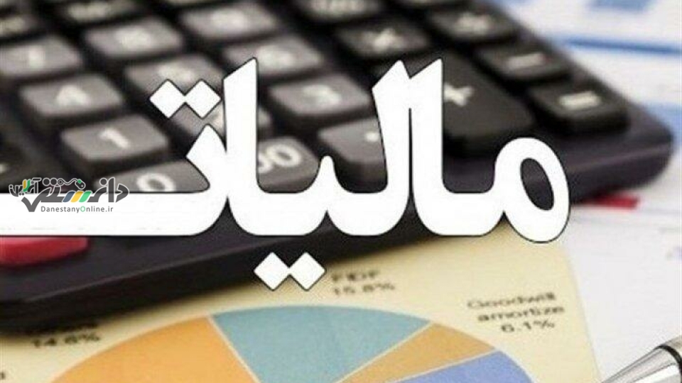مالیات خودرو و موتورسیکلت ابلاغ شد