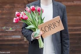 فرهنگ عذرخواهی؛ سلاح مخفی برای پایان دادن به تعارضات زناشویی
