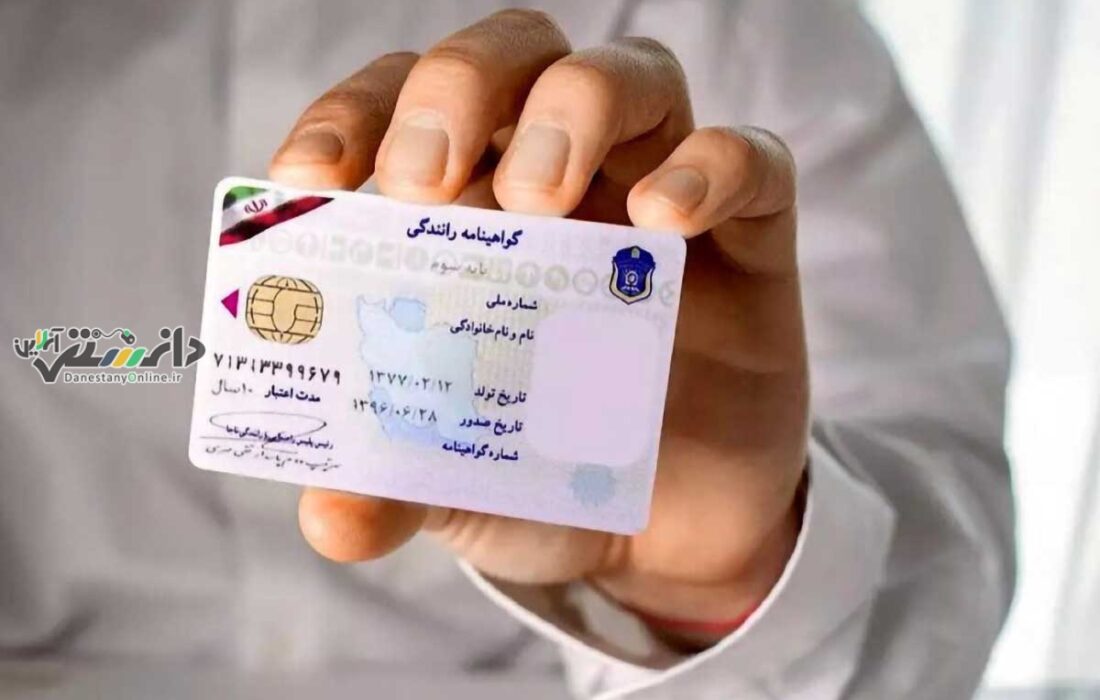 شرایط جدید صدور گواهینامه رانندگی اعلام شد