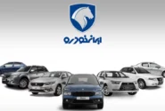 ایران خودرو قیمت این خودروها را بالا برد