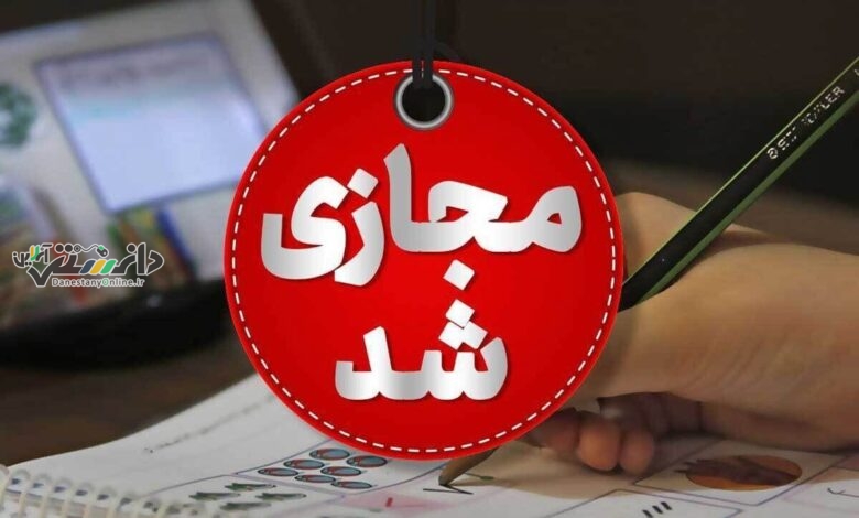 دانستنی اجتماعی /مدارس تمام مقاطع تحصیلی تهران شنبه غیرحضوری شد
