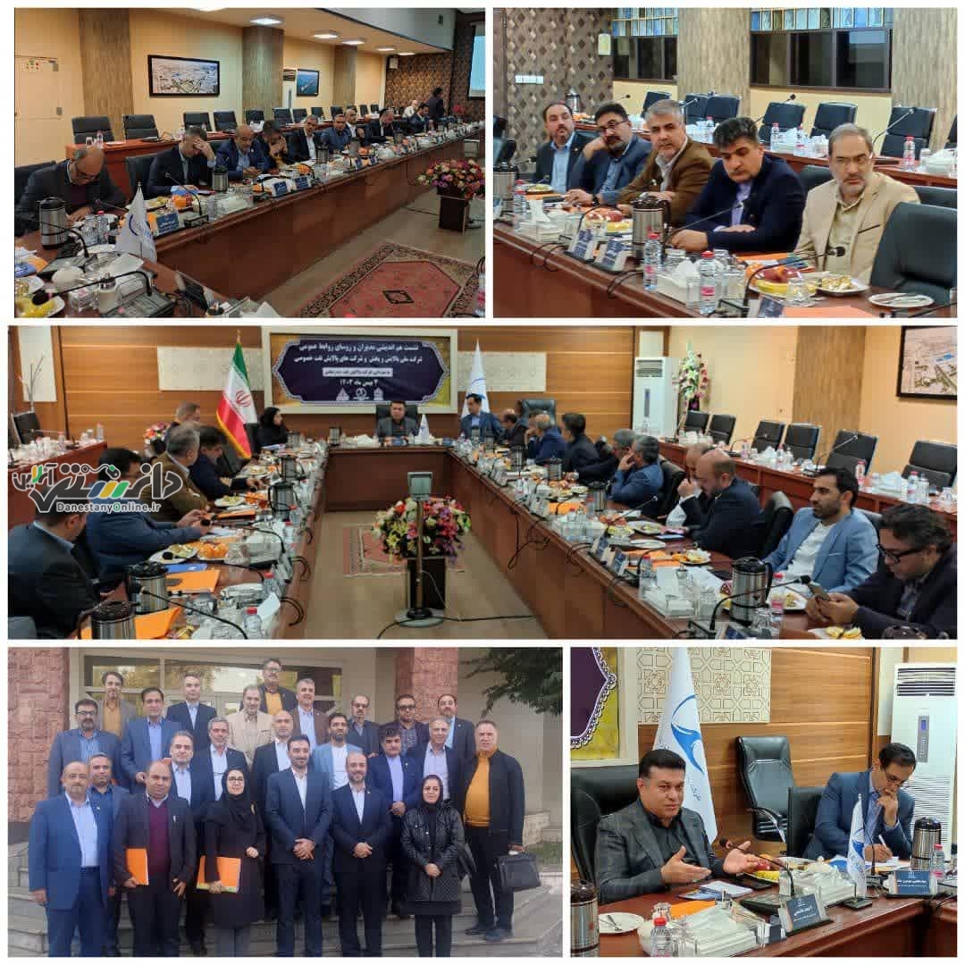هم اندیشی نشست پالایش
