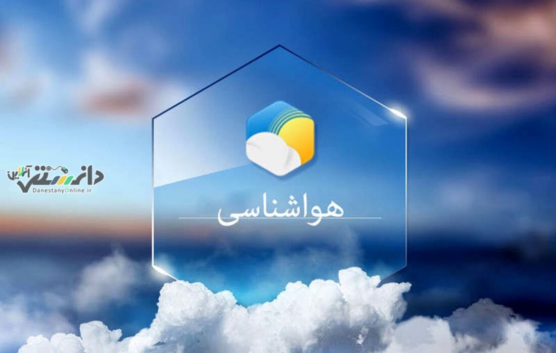 تا هفته آینده بارشها در نواحی غربی کشور ادامه دارد