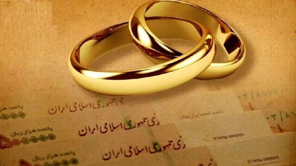 ۴۲۰ هزار نفر در صف وام ازدواج