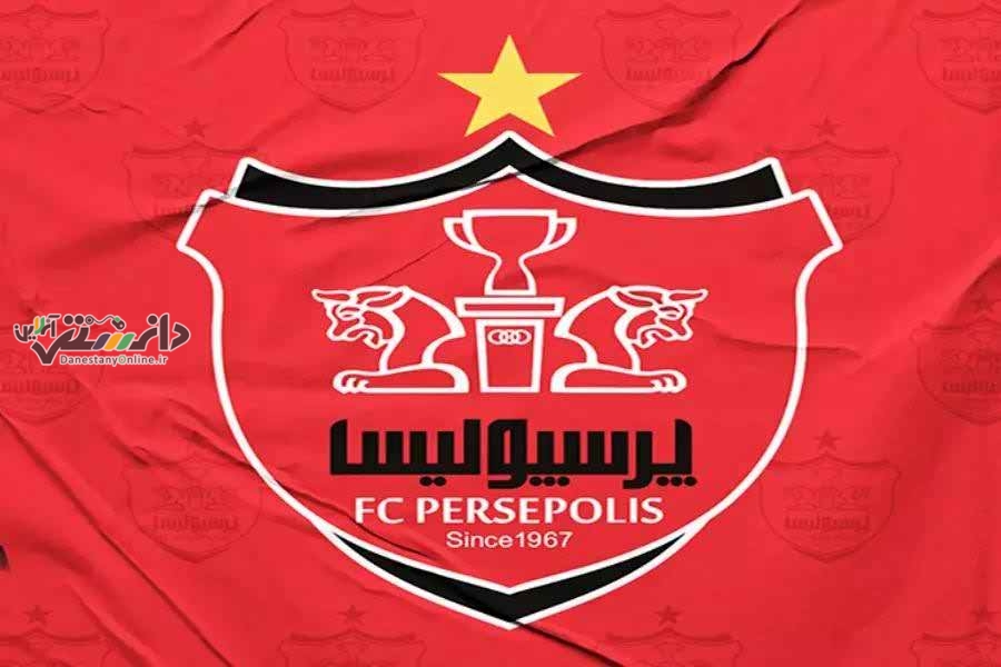 محروم شدن مدیر عامل پرسپولیس